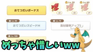 【ポケスリ】めっちゃ悩む！久しぶりに良い個体がキター！【ポケモンスリープ】【POKEMON】