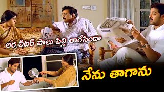 అరలీటర్ పాలు పిల్లి తాగేసిందా..? నేను తాగాను | Nuvve Nuvve | || Comedy Express