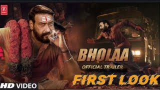 Bholaa  (First Look)  Ajay Devgan |BHOLAA Teaser | Trailer  | Kaithi | Bhola Movie | First look