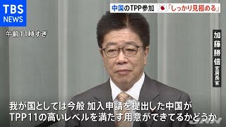 中国のＴＰＰ参加 ルール満たせるか「見極める必要」加藤官房長官