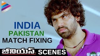 India Vs Pakistan Match Fixing Revealed | Ashwin Babu Shocking Comments | Genius Latest Telugu Movie