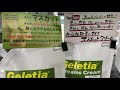 栃木県 足利市 理容 美容 床屋 濡れパン スキンフェードカット 施術可能店