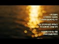 사슴이 시냇물을 박종호. 피아노 mr 시편 42편. psalm 42