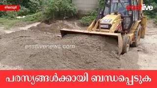 മമ്പാടിൽ വീണ്ടും പോലീസിന്റെ മണൽ വേട്ട; ചാലിയാറിന്റെ തീരത്തെ 25 ലോഡ് മണൽ പോലീസ് പിടിച്ചെടുത്തു