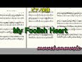 My Foolish Heart  #jazz ＃piano  #ピアノアレンジ