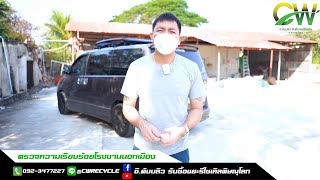 ♻️ วันนี้จะพาไปดูพลาสติกที่รอ บดย่อย ♻️