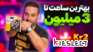 ساعت هوشمند صفحه بزرگ شیائومی|Kieslect KR 2