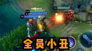 【铁根】墨子：草里四个小丑 #王者荣耀速递