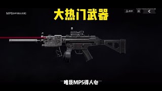 暗区突围：想赚钱你得玩MP5【王牌晏】