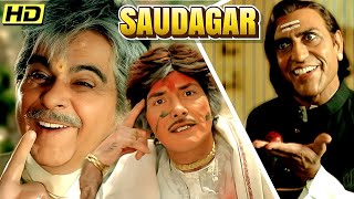 दोस्त बना दुश्मन | DILIP KUMAR AND RAJ KUMAR BLOCKBUSTER FILM | SAUDAGAR Full HD Movie |सौदागर मूवी