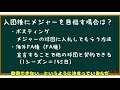 撤廃された田澤ルールって何？【ゆっくり実況】