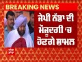 bjp ਚ ਸ਼ਾਮਲ ਹੋ ਰਹੀ captain amarinder singh ਦੀ ਪਾਰਟੀ plc abp sanjha punjabi news