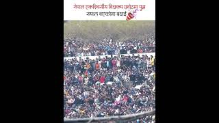 किर्तीपुर मैदानमा देखिएको क्रिकेट क्रेज | Cricket Nepal vs UAE |Final Match