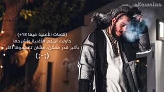 اغنية اجنبية ( rockstar) مترجمة بالغة العربية