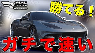 ✨最強設定✨  勝率上がる『コーナーでぶち抜く』ヒゲの激推しマシン紹介🔥【レーシングマスター】