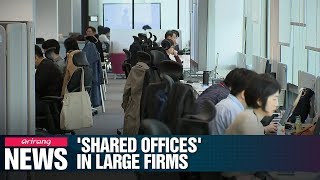Large conglomerates in S. Korea change their offices to 'shared workplaces'