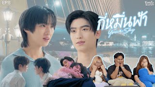 [EP.8]REACTION: กี่หมื่นฟ้า Your Sky Series #กี่หมื่นฟ้า