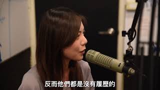 【FM96.7環宇廣播電台】20180420 東明會客室 《但願你因工作而閃亮》一 林沂萱 Lynn