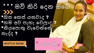 දරු ප්‍රසුතියෙන් පසු විටමින්