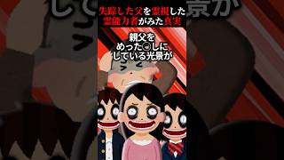 【人気20万再生】誰も予想できない昭和の心霊番組がヤバい【2ch怖い話】#ゆっくり解説 #ヒトコワ #怪談 #ホラー