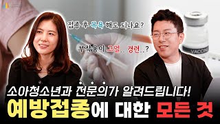 우리 아이 예방접종에 대한 모든 것 l 우아닥터 l 우리아이들병원