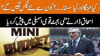 Ishaq Dar Presented The Mini Budget In the National Assembly I Parliament Session I GNN