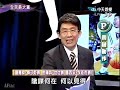 20120312全民最大黨part2