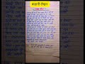 प्यासा कौआ कहानी | story Writing | Thirsty crow story in hindi