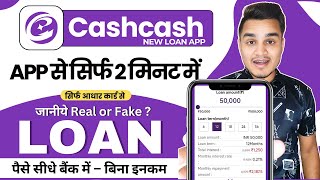 Cashcash loan app | cash cash mortgage loan | cash cash loan app real or fake | cashcash loan