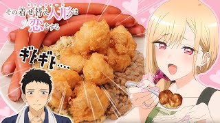 [ENG SUB] kitagawa's Supermarket Fried Rice 【My Dress-Up Darling】EP-2