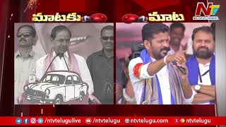 Revanth Reddy Counter To CM KCR Comments On Indiramma Rajyam | Ntv