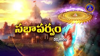 సభాపర్వం | SABHAPARVAM | TIRUMALA | 01-12-2022 | SVBC TTD