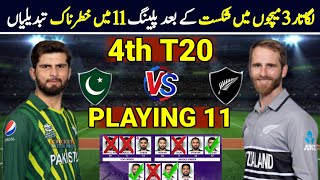 Pakistan Playing 11 Vs New Zealand For 4th T20 | Pak Vs Nz 4th T20 | Pak Vs Nz Playing 11 |Pak Vs Nz