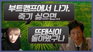 [배틀그라운드] 뜨뜨뜨뜨(DDDD) - 『사녹맵』 3분만에 12킬.. 부트캠프에선 무슨 일이?