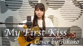 Cover♬ MY FIRST KISS - Rikako (Live Archive)