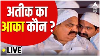 Hoonkar LIVE : प्रयागराज में शूटआउट,अब माफिया होंगे आउट ? | Atique Ahmed | Umesh Pal Case | Rubika