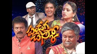 Pandaga Chesko | Suma, Sudheer, Bittiri Satti | Diwali Special Event | 7th April 2020 | ETV Telugu