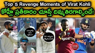 Virat Kohli Top 5 Revenge Moments In Cricket Telugu | Virat Best Sledging Replies | GBB Cricket