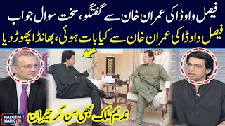 Faisal Vawda reveals inside story of meeting with Imran Khan | Nadeem Malik Live | SAMAA TV