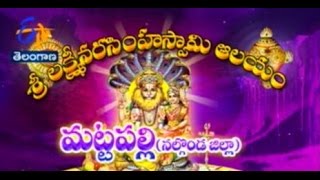 Sri Lakshmi Narasimha Swamy Temple, Mattapalli, Nalgonda Dist TS తీర్థయాత్ర - 6th June  2015