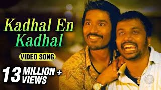 Kadhal En Kadhal Tamil  Song | Mayakkam Enna | Selvaraghavan | Dhanush, Richa