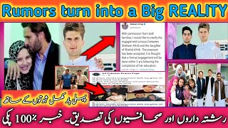 Shaheen Shah Afridi's engagement is confirmed now | All proofs of Shaheen Shah Afridi engagement
