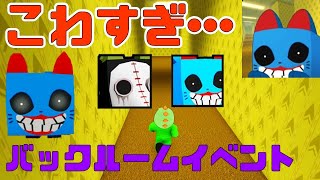 【恐怖】バックルームイベントのペットがこわすぎた件　ペットシミュレーター99　Pet Simulator 99!【ROBLOX(ロブロックス)】【ゆっくり実況】