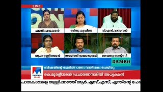 Franco Mulakkal case - Shaiju Antony