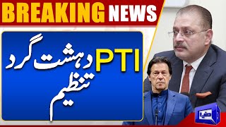 Breaking News | Sharjeel Memon Statement Regarding PTI | Dunya News