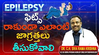 Epilepsy || (Fits) ఫిట్స్ రాకుండా ఎలాంటి జాగ్రత్తలు తీసుకోవాలి || Sai Ratna super specialty hospital