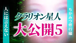 🌌 緊急事態発生！⚠️ 銀河長老登場！👑機密開示なんて待っていられない！🌏💫地球人からの逆アクセス！🚀🔥地球VSクラリオン！💎揺れる水晶が紡ぐ衝撃のメッセージ！⚡No.413