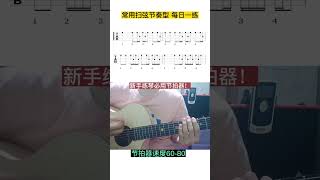 大家练琴了吗？#吉他#吉他谱#吉他教学 #classicguitar