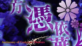 Touhou 15.5 - Antinomy of Common Flowers (Title Screen)