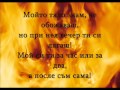 Esil Duran -Egoist-LYRICS